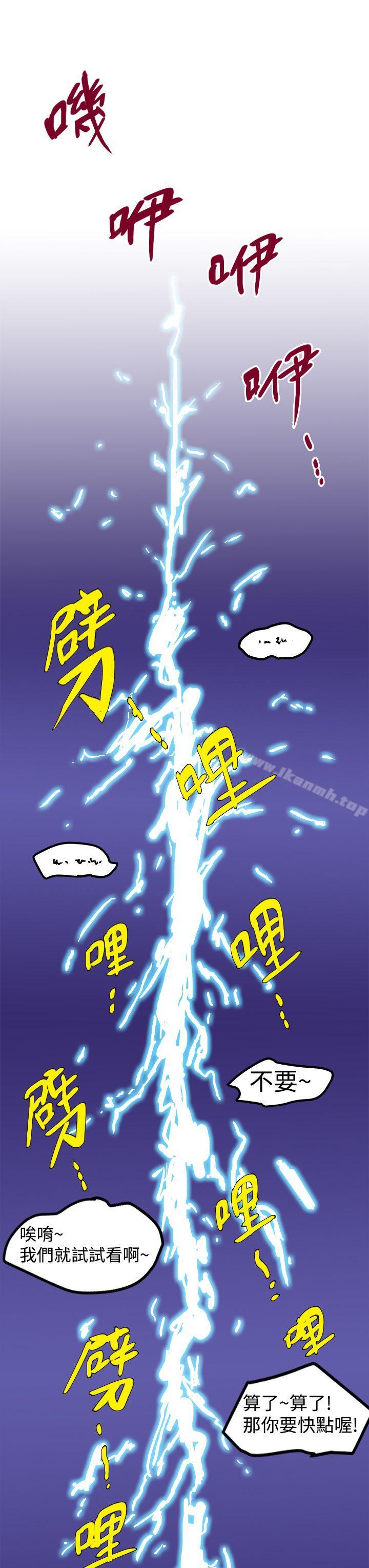 想像狂热(完结)第1话