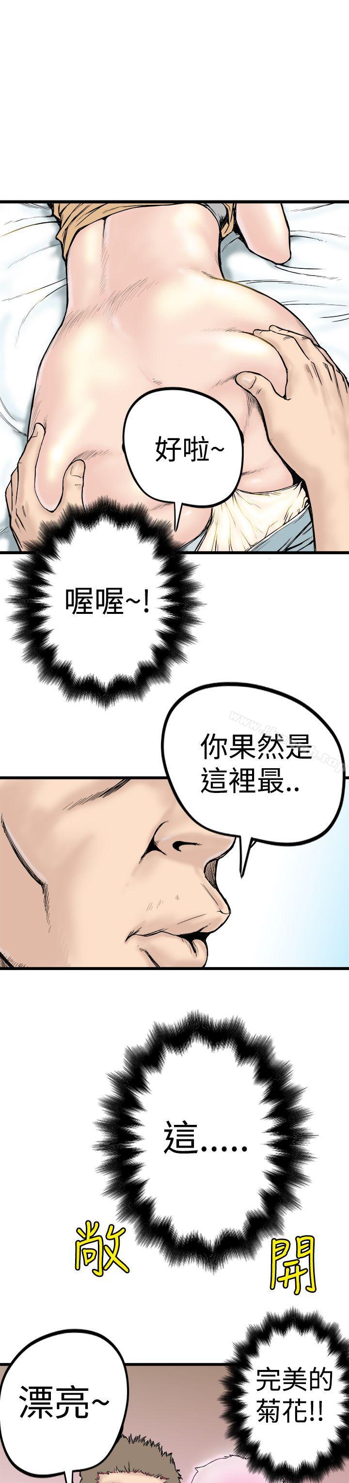 想像狂热(完结)第1话