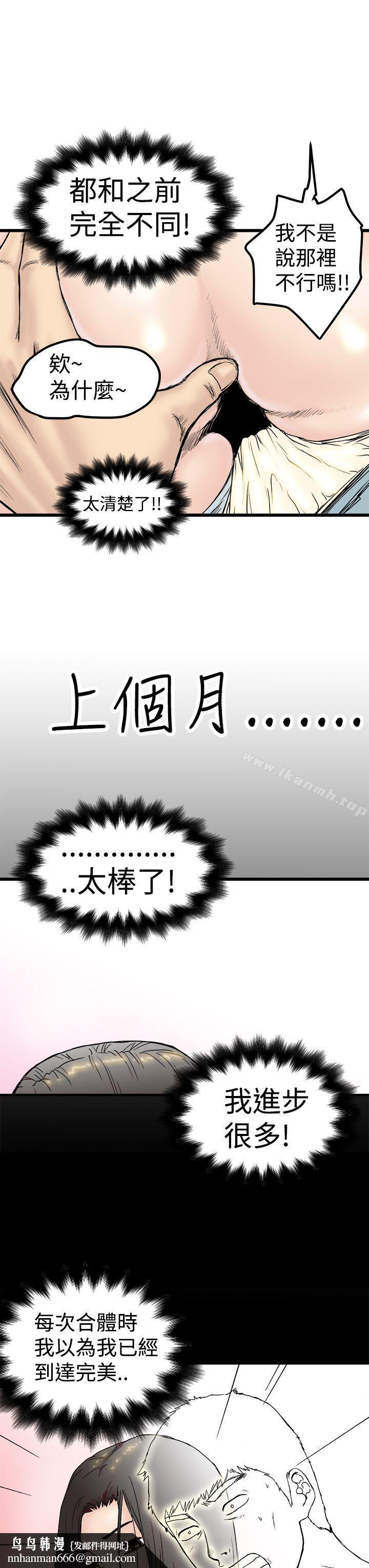 想像狂热(完结)第1话