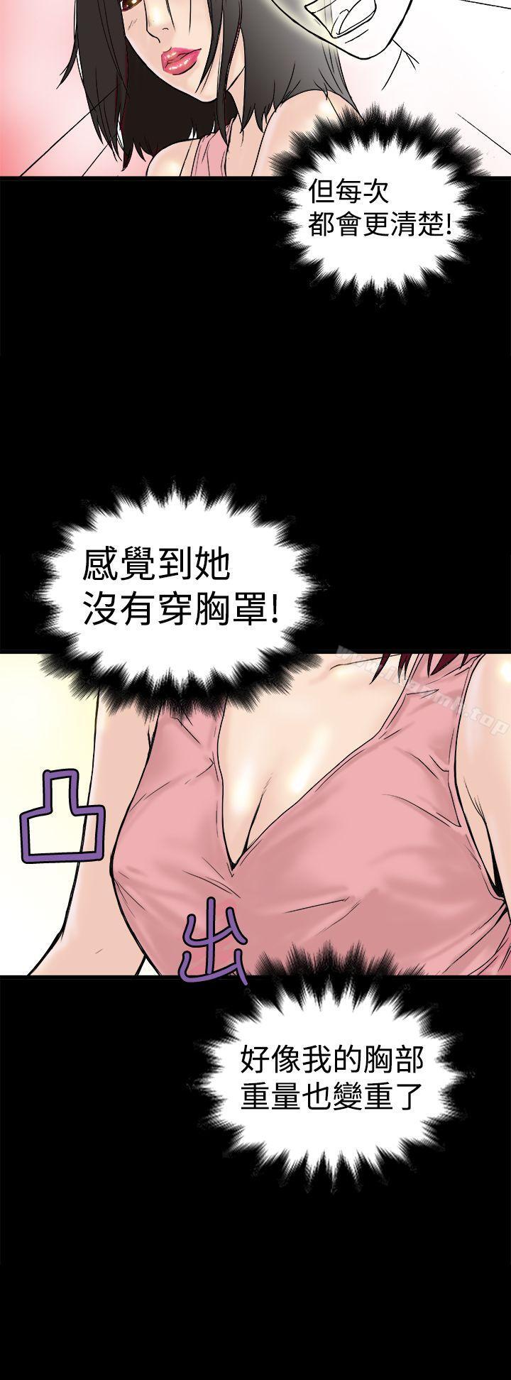 想像狂热(完结)第1话