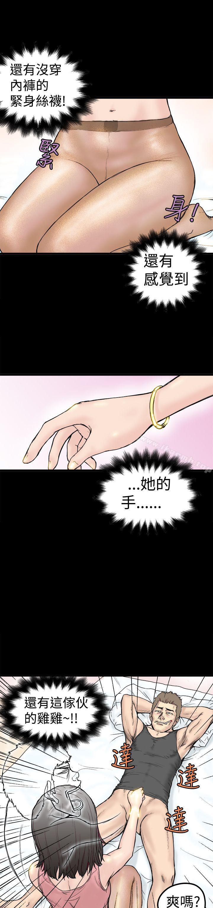 想像狂热(完结)第1话