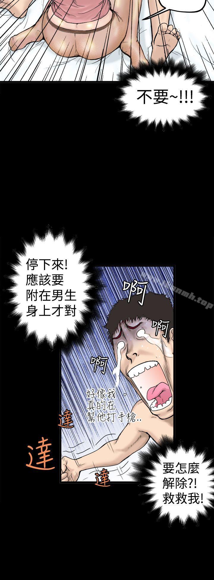 想像狂热(完结)第1话