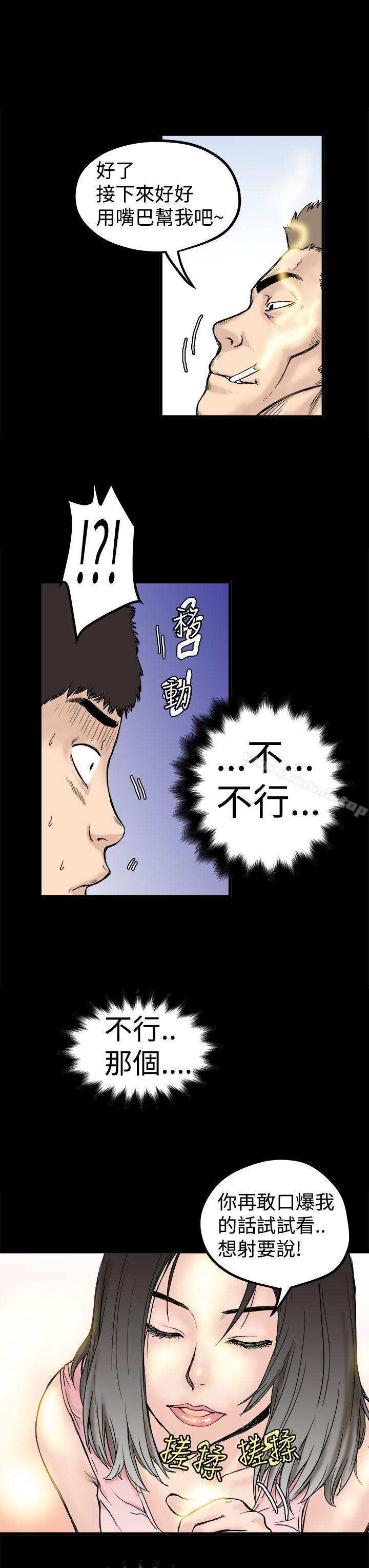 想像狂热(完结)第1话