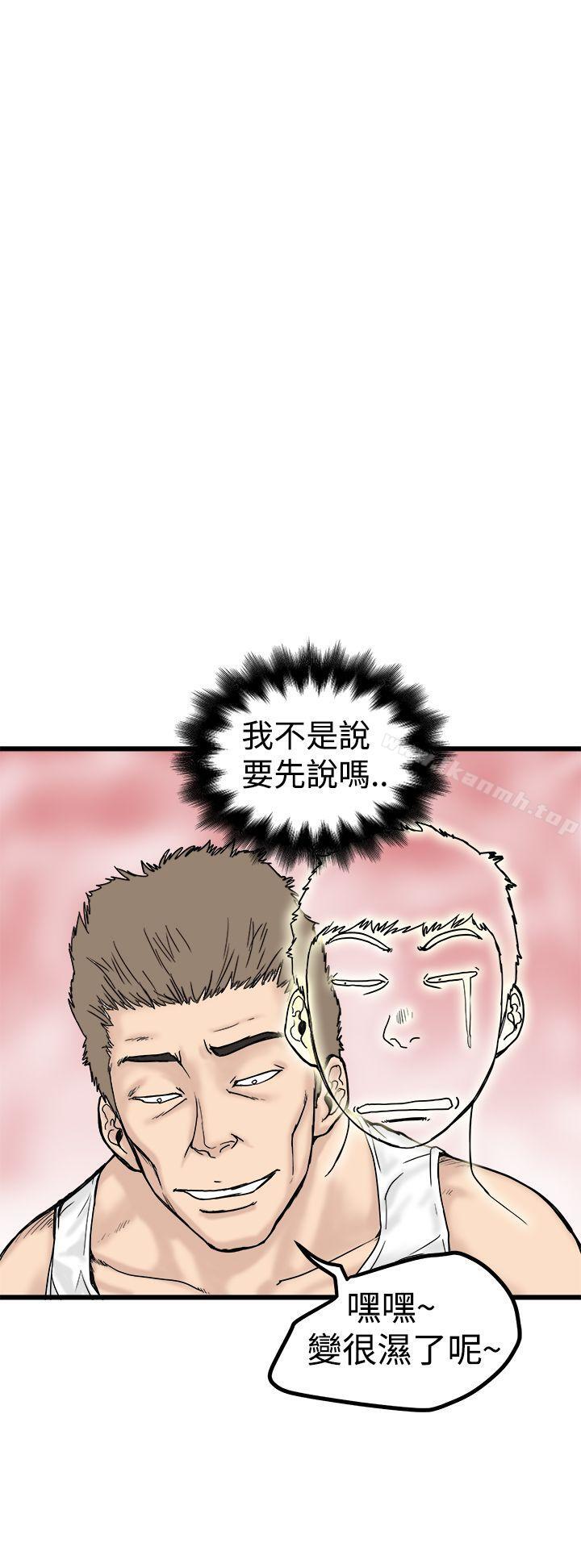 想像狂热(完结)第1话