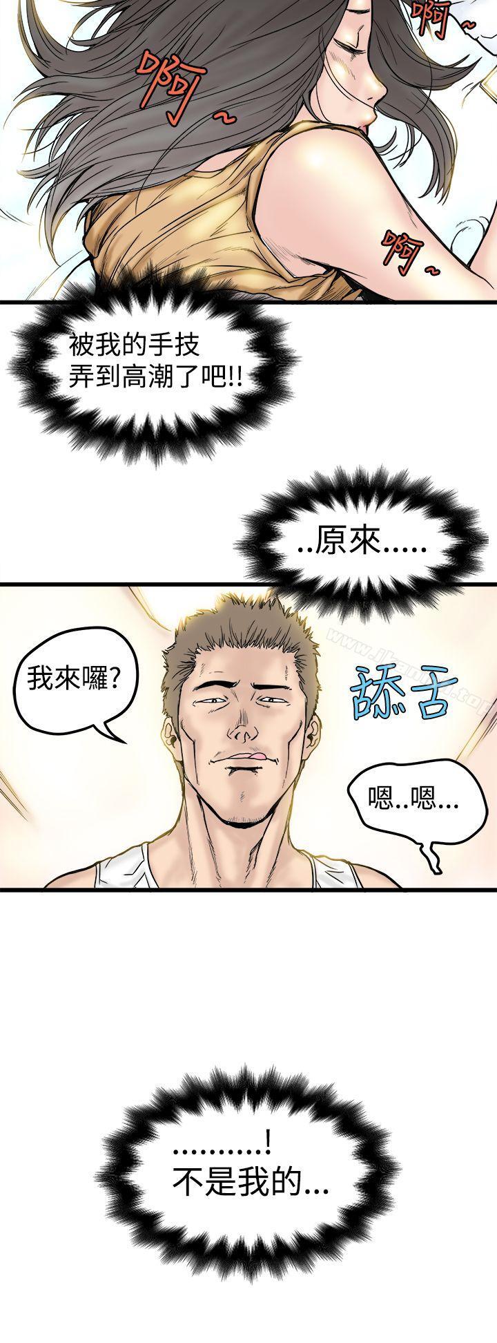 想像狂热(完结)第1话