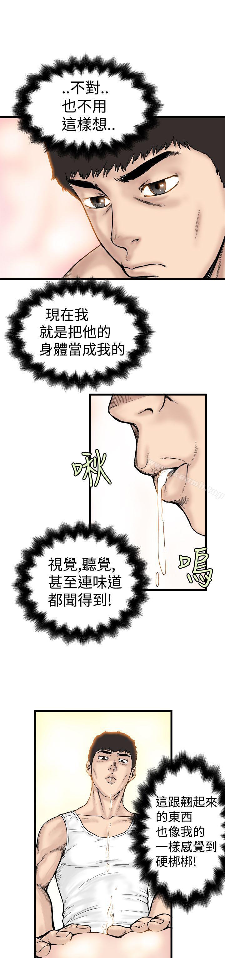 想像狂热(完结)第1话