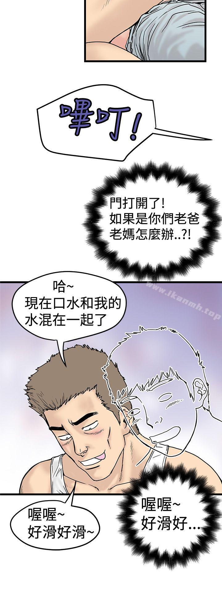 想像狂热(完结)第2话