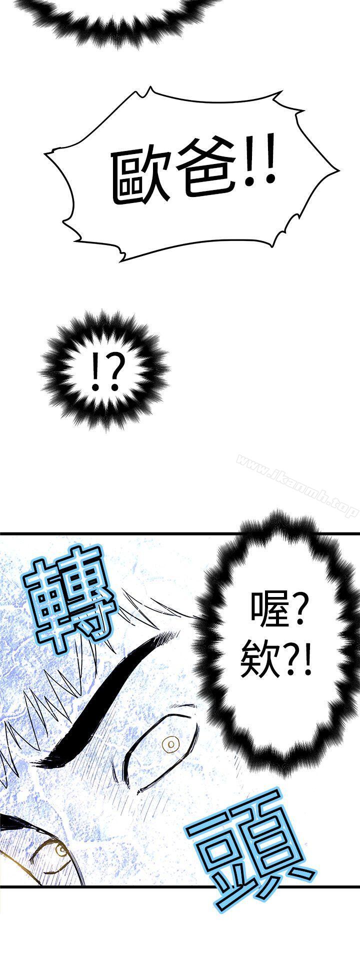 想像狂热(完结)第2话