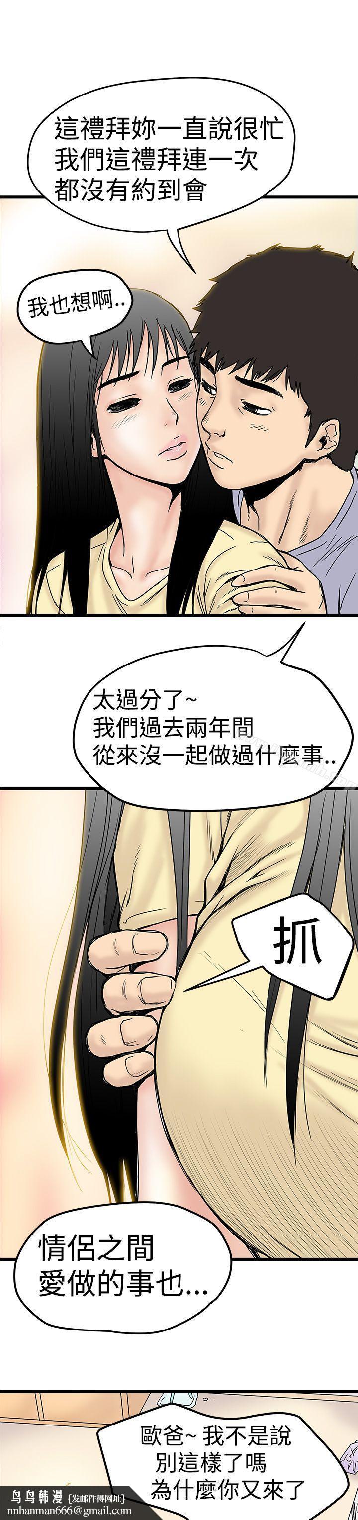 想像狂热(完结)第2话