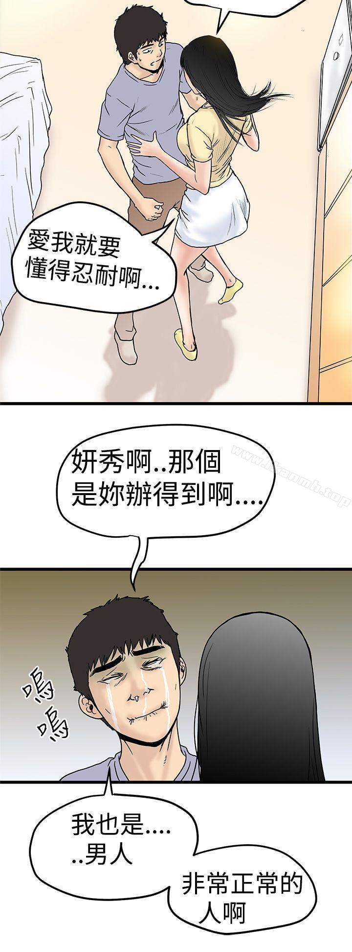 想像狂热(完结)第2话