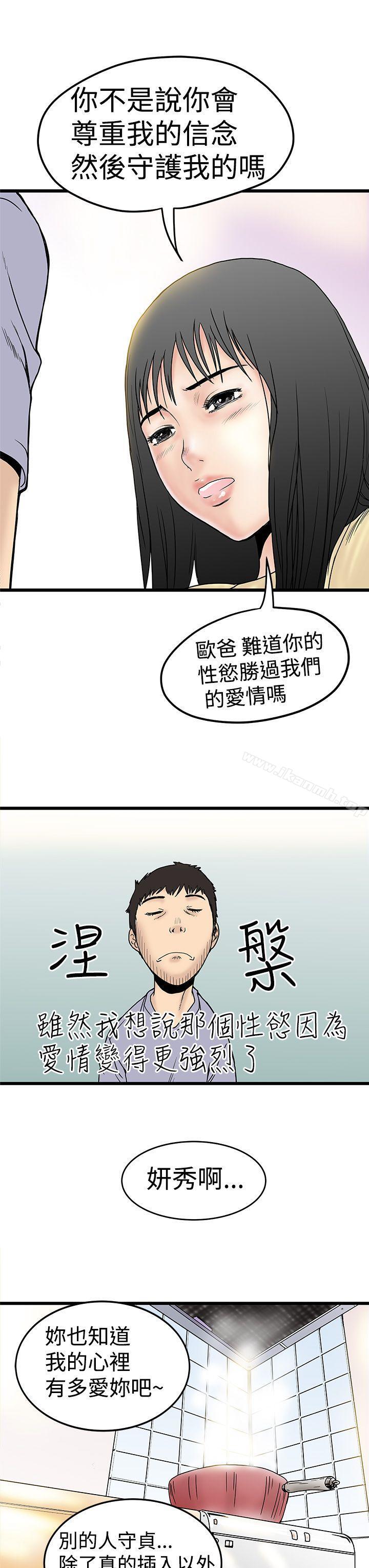 想像狂热(完结)第2话