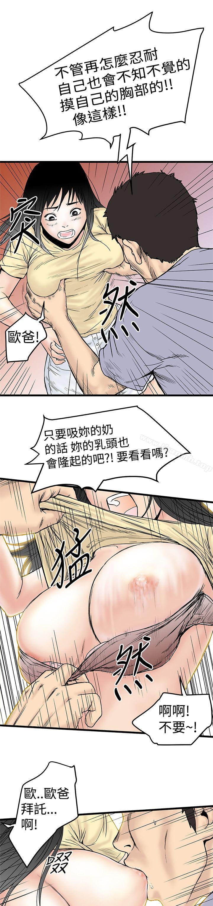 想像狂热(完结)第2话