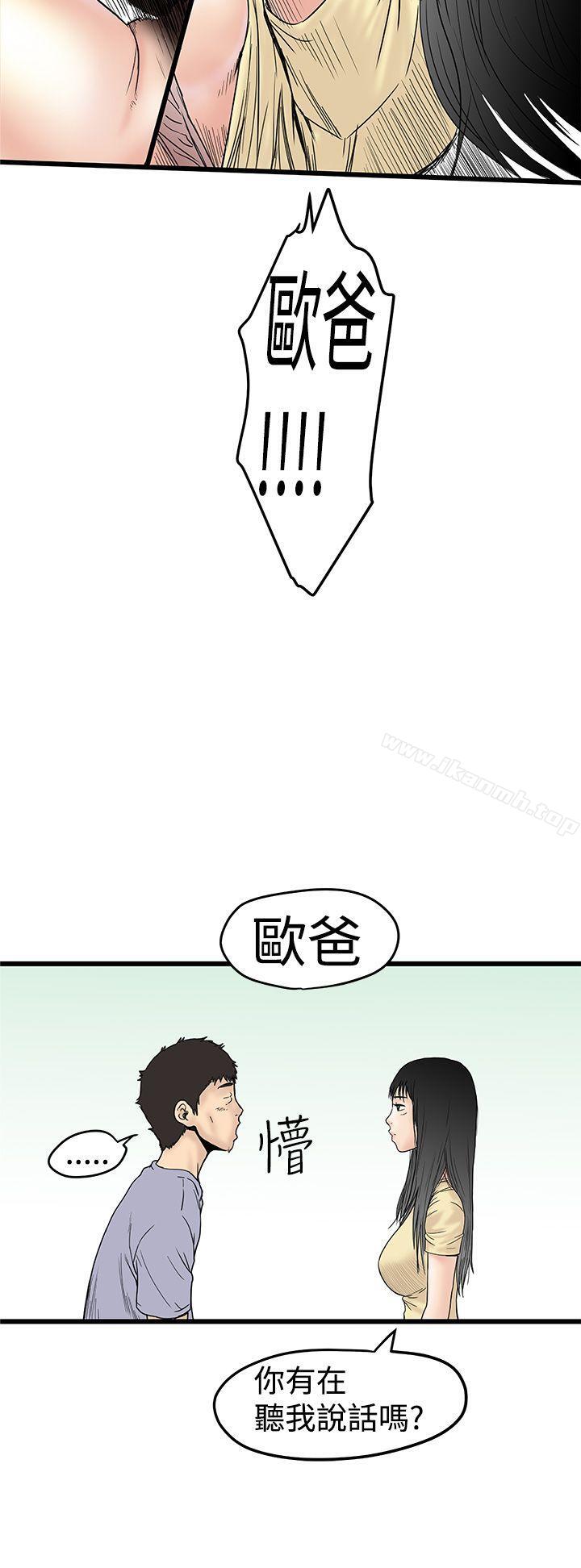 想像狂热(完结)第2话