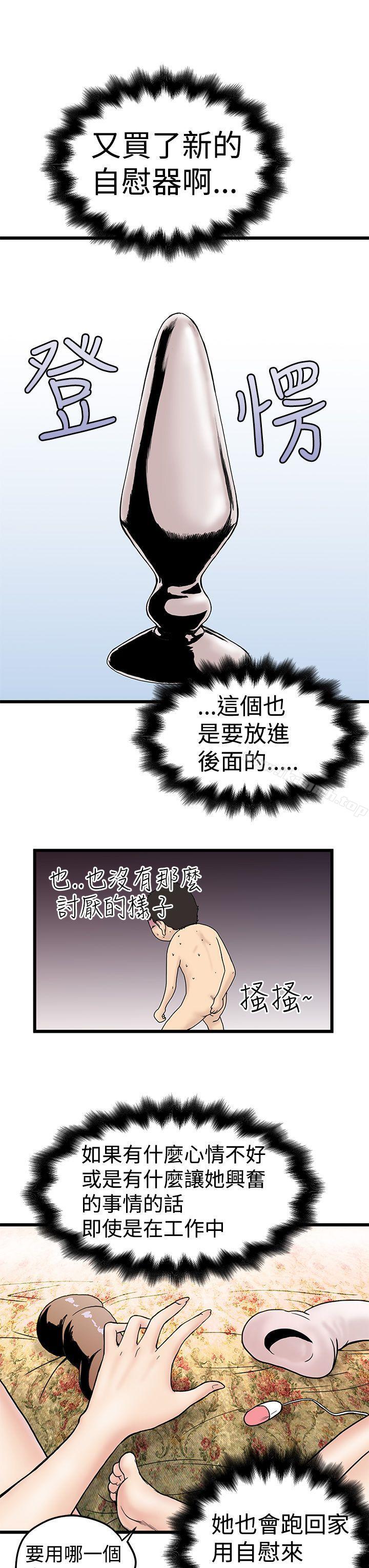 想像狂热(完结)第3话