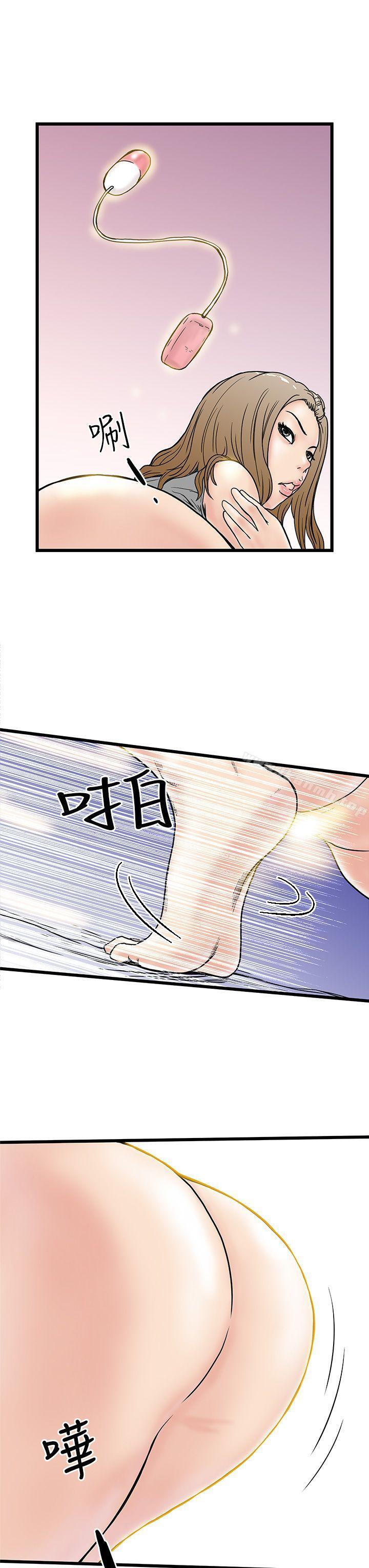 想像狂热(完结)第3话