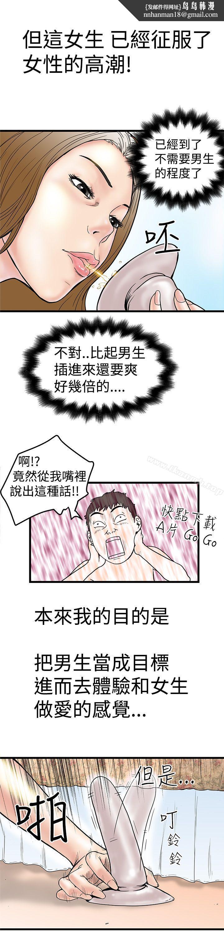 想像狂热(完结)第3话