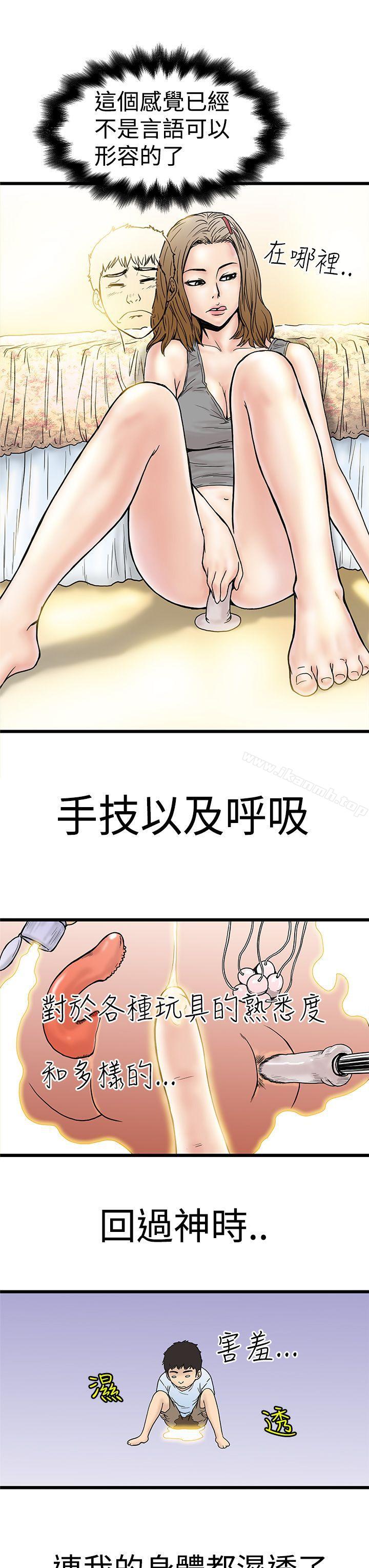 想像狂热(完结)第3话
