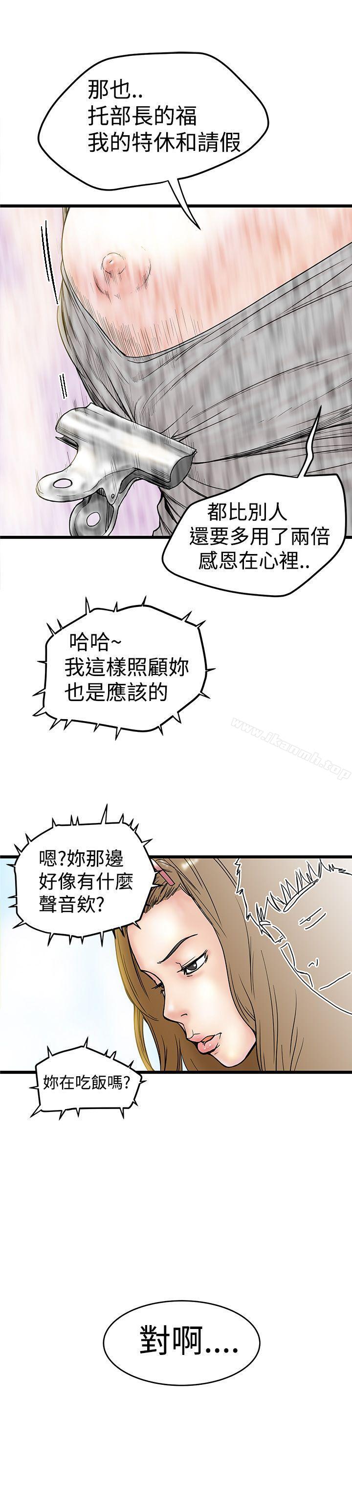 想像狂热(完结)第3话