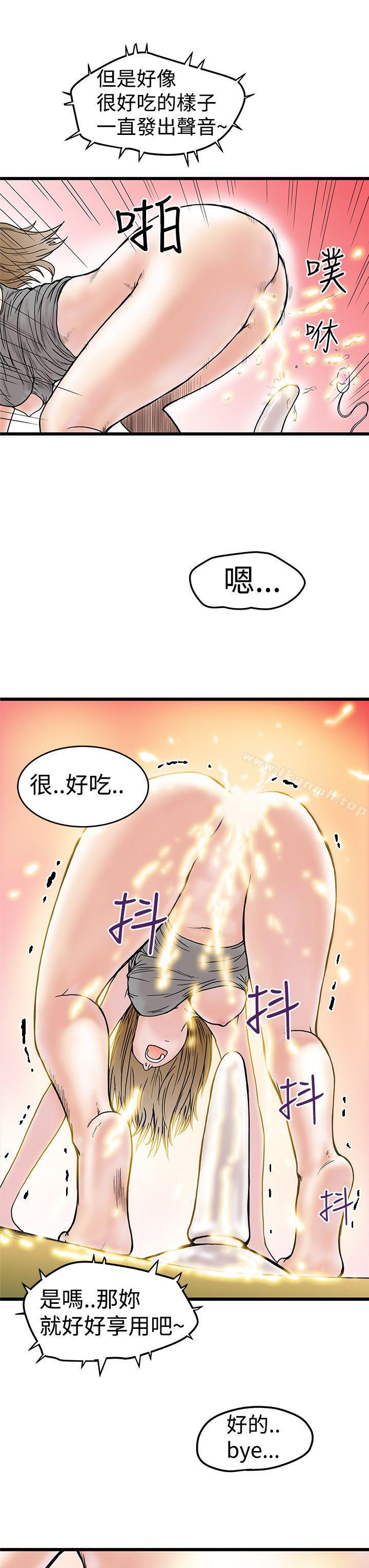 想像狂热(完结)第3话