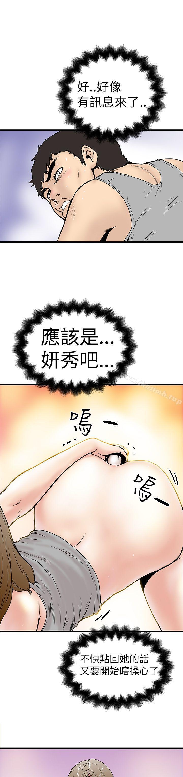 想像狂热(完结)第4话