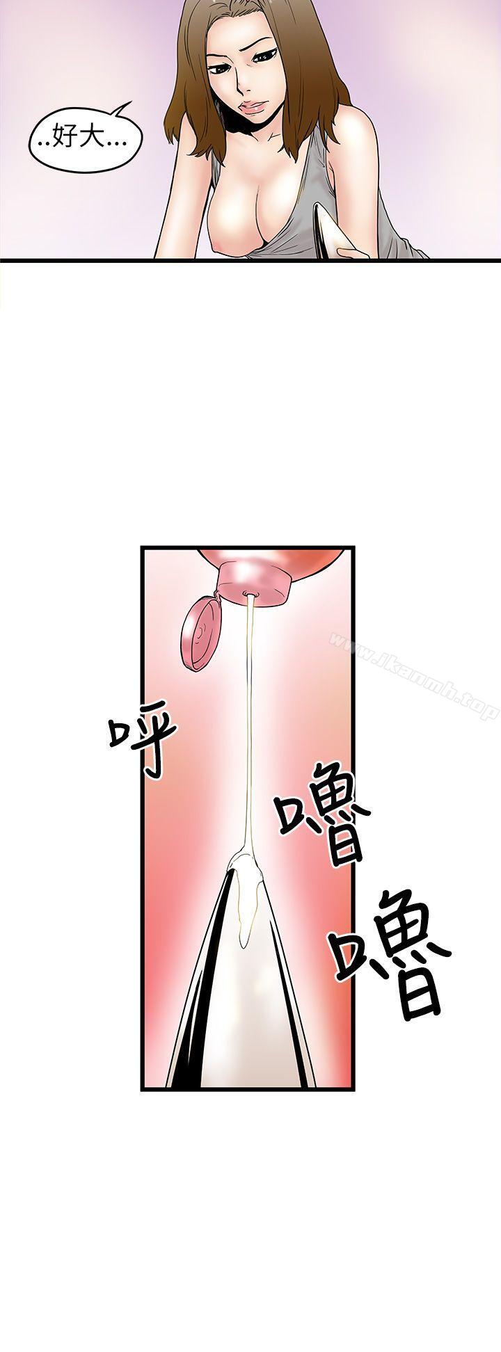 想像狂热(完结)第4话