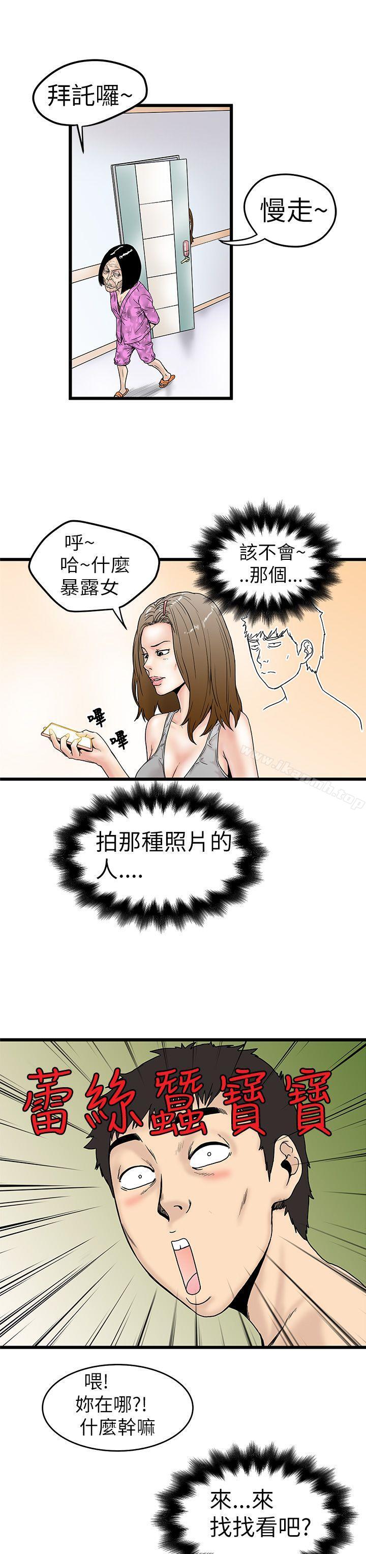 想像狂热(完结)第4话