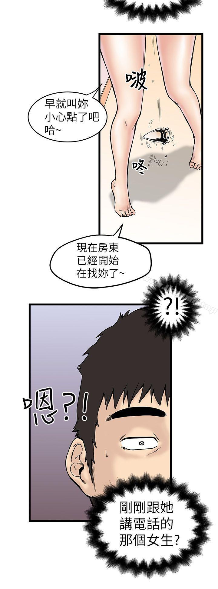 想像狂热(完结)第4话