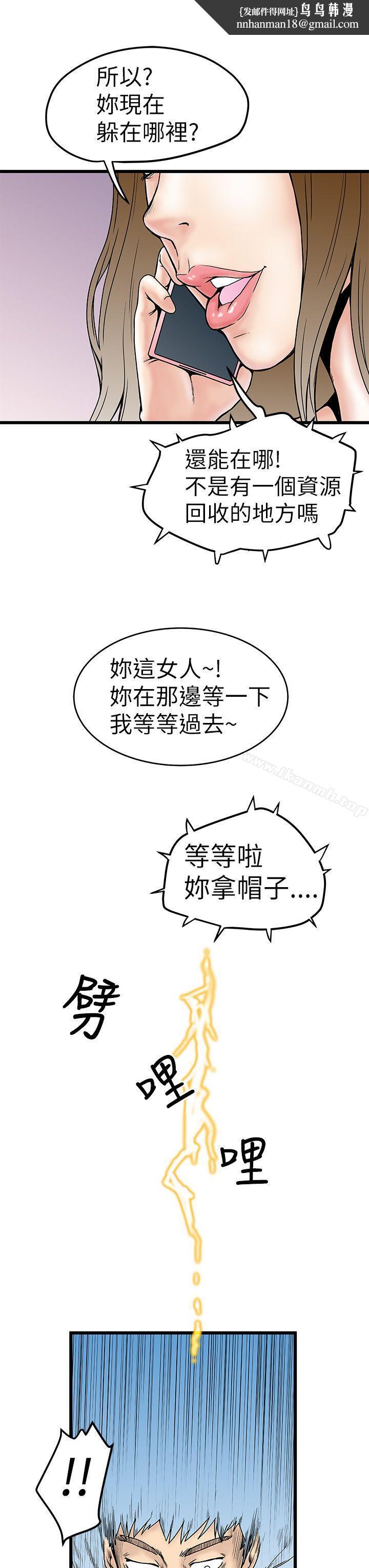 想像狂热(完结)第4话