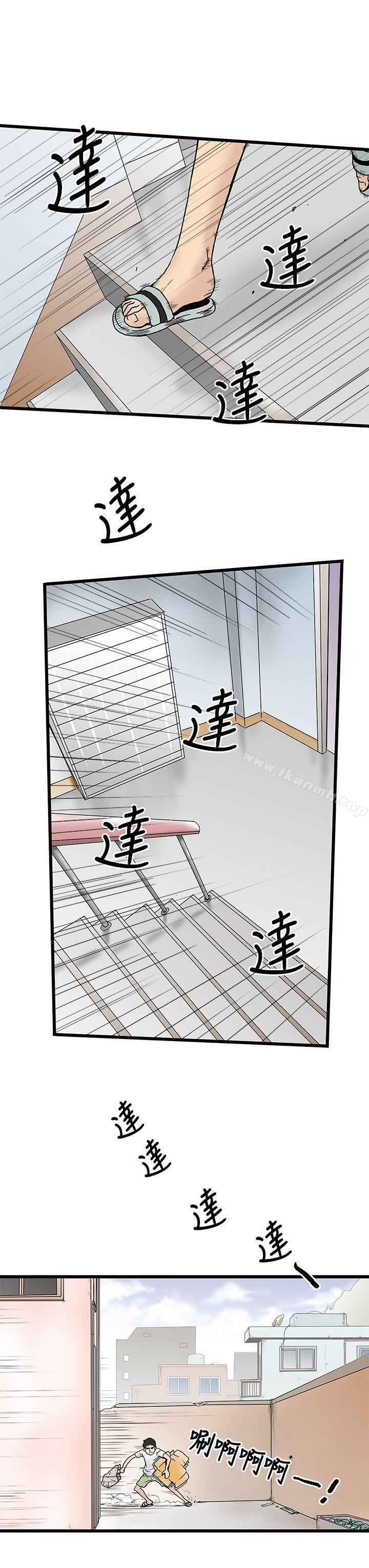 想像狂热(完结)第4话