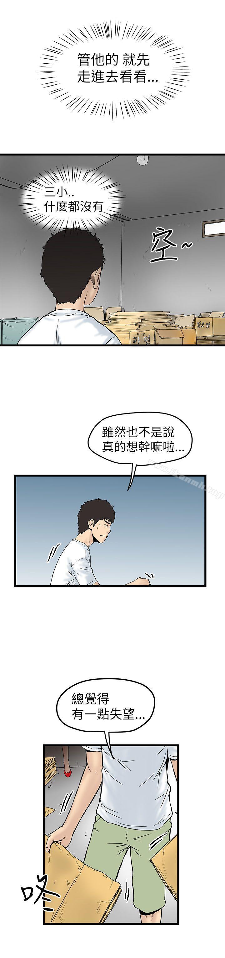想像狂热(完结)第4话