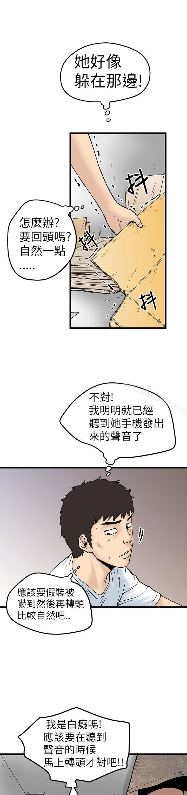 想像狂热(完结)第4话