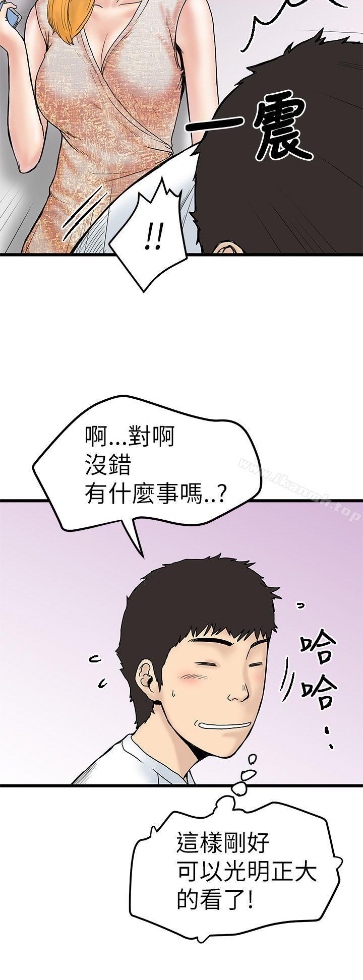 想像狂热(完结)第4话
