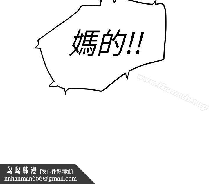 想像狂热(完结)第4话