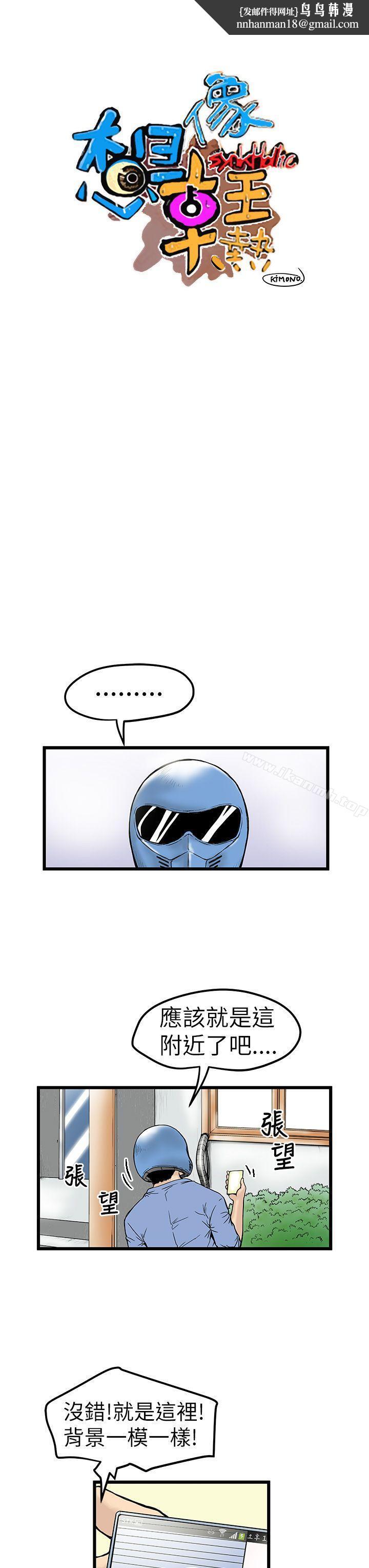 想像狂热(完结)第5话