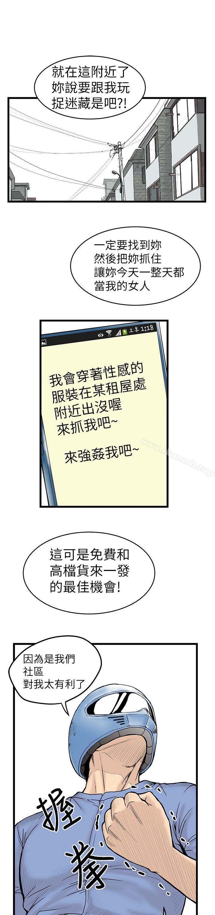 想像狂热(完结)第5话