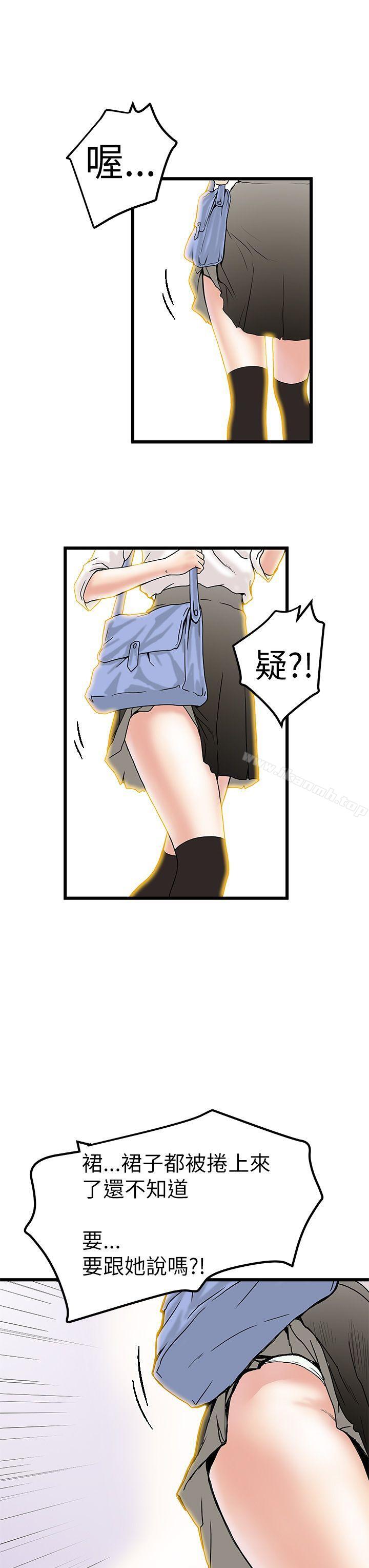 想像狂热(完结)第5话