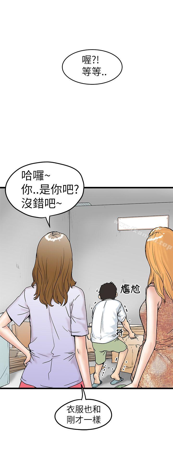 想像狂热(完结)第5话