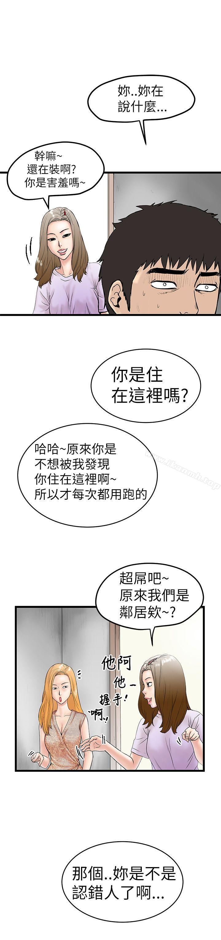 想像狂热(完结)第5话