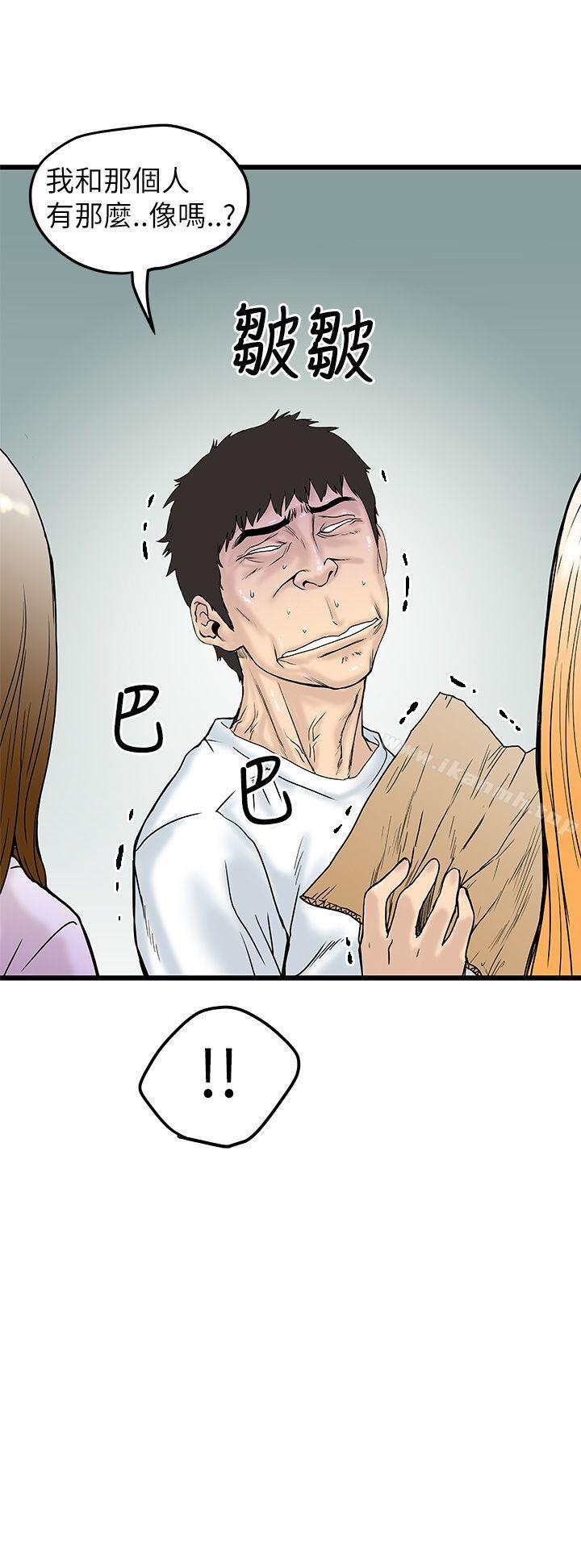 想像狂热(完结)第5话