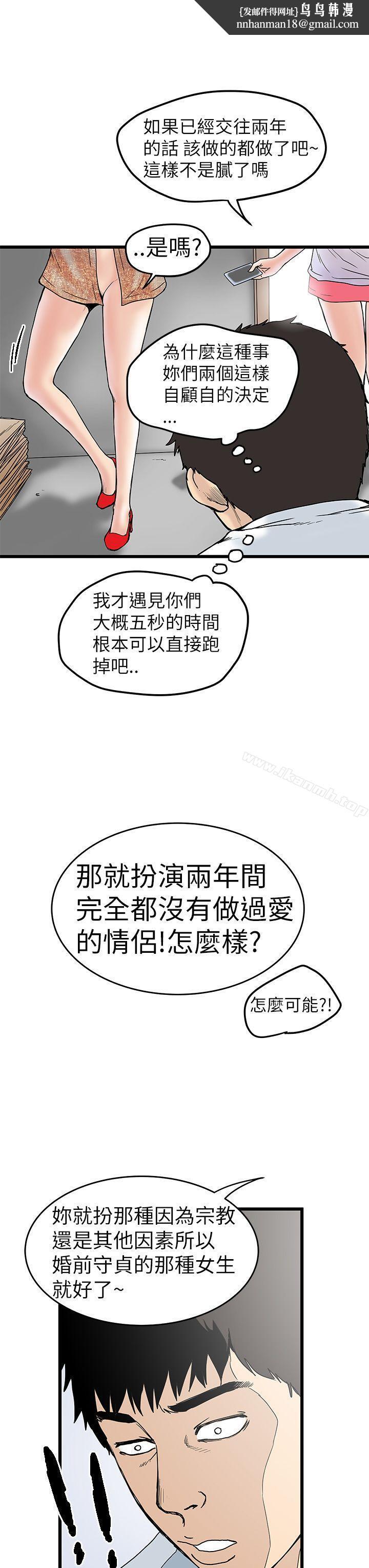 想像狂热(完结)第5话