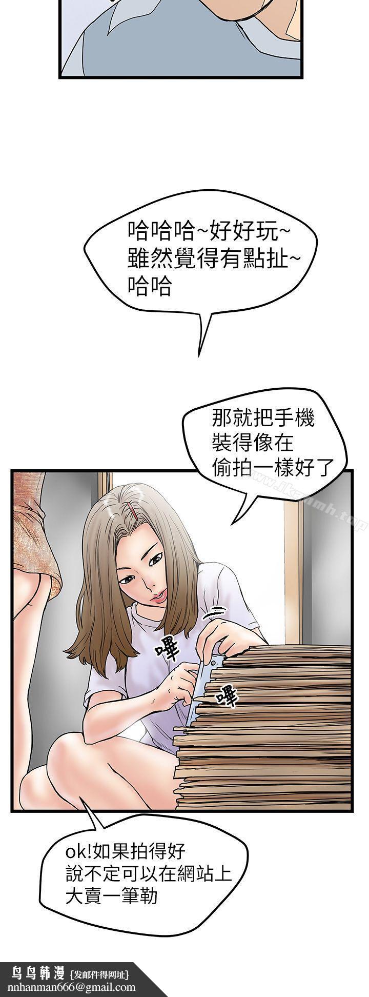 想像狂热(完结)第5话