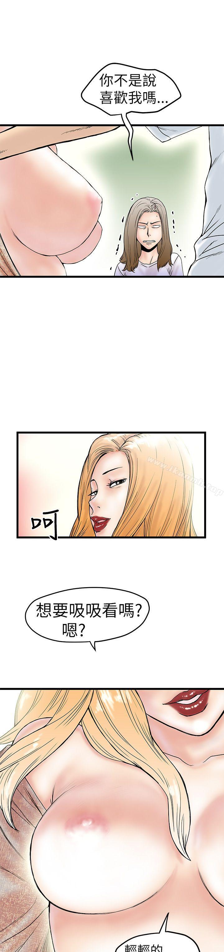 想像狂热(完结)第5话