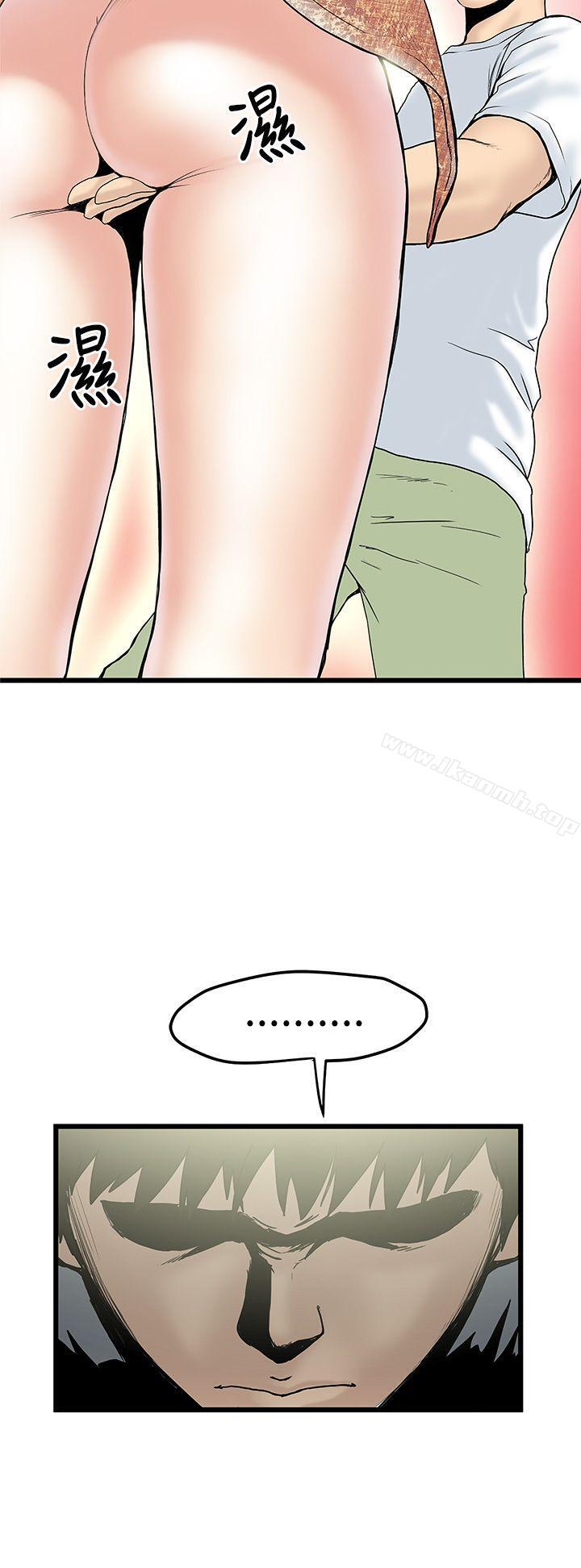 想像狂热(完结)第5话