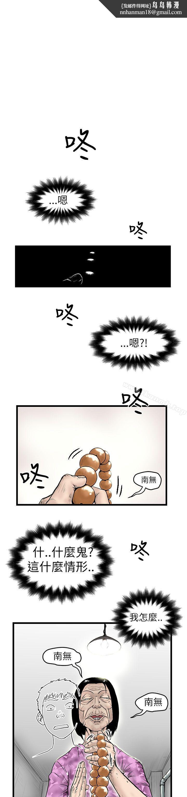 想像狂热(完结)第6话