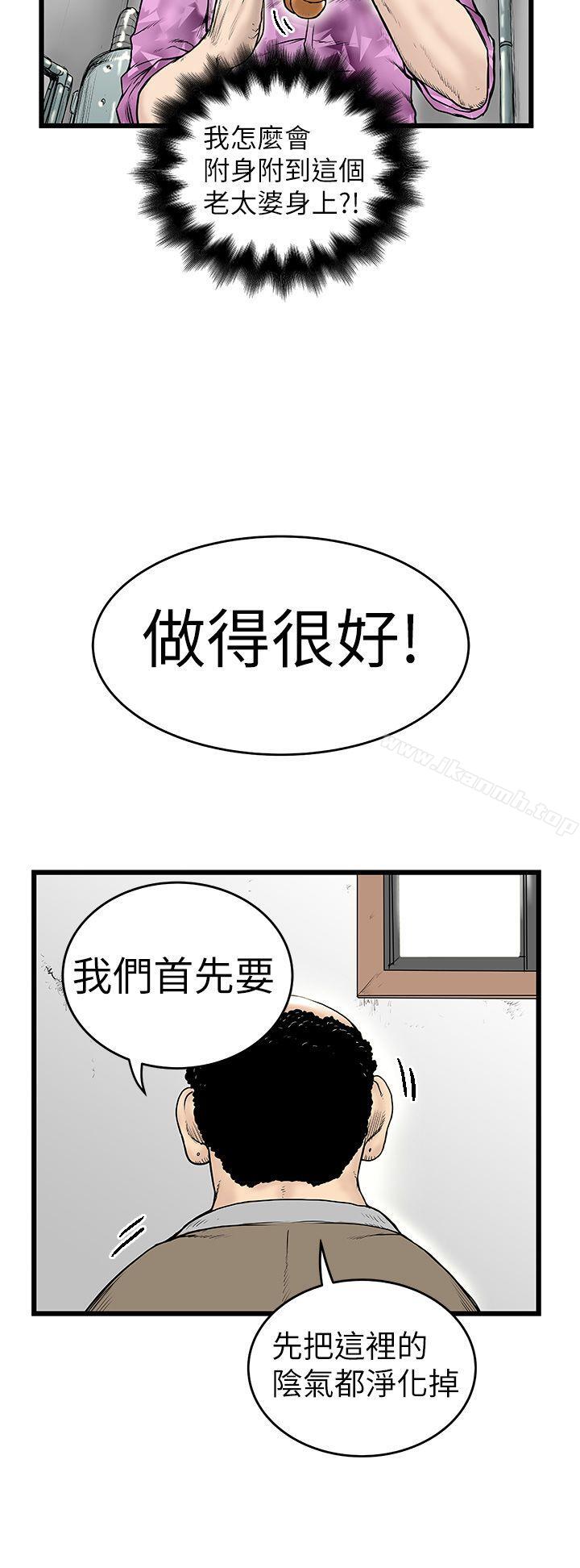 想像狂热(完结)第6话