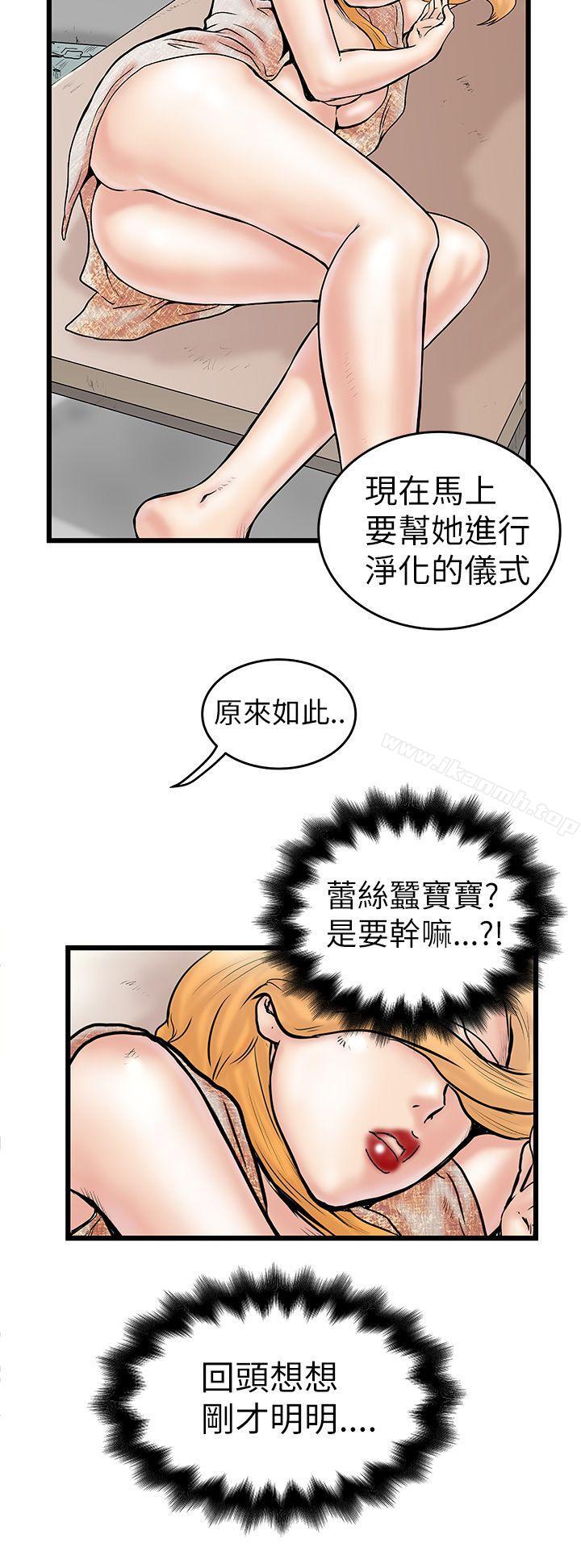 想像狂热(完结)第6话