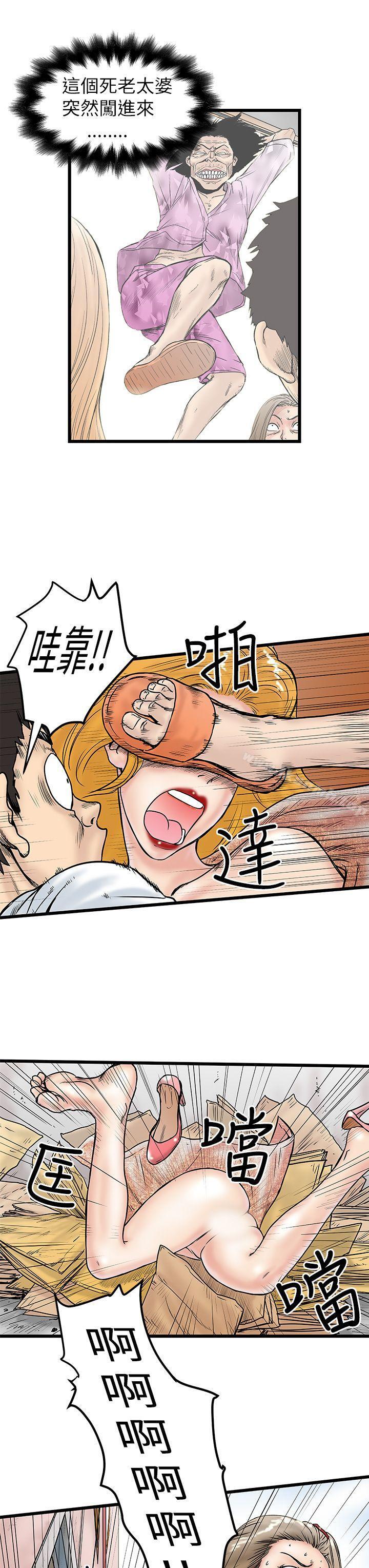 想像狂热(完结)第6话