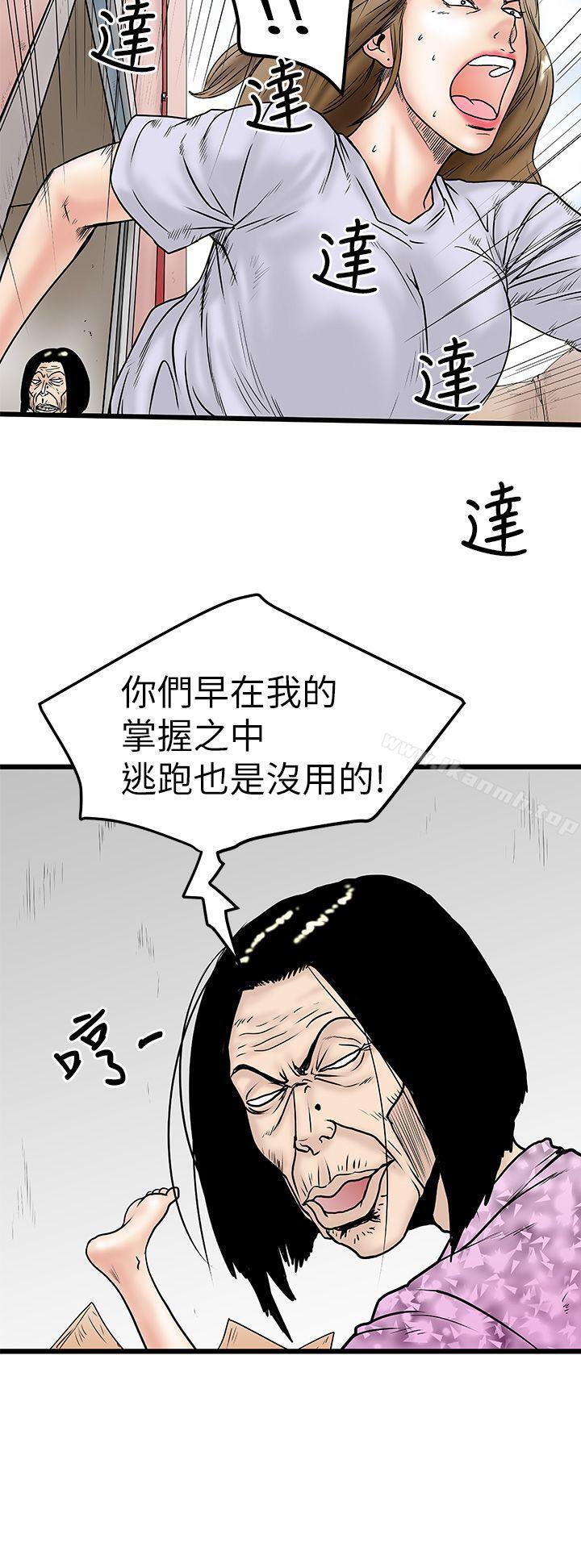 想像狂热(完结)第6话