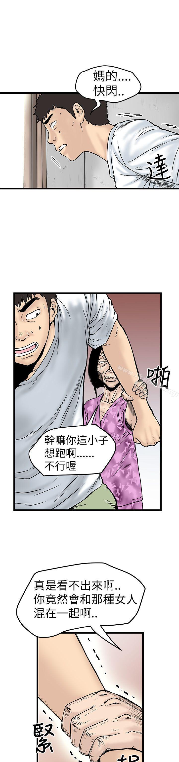 想像狂热(完结)第6话