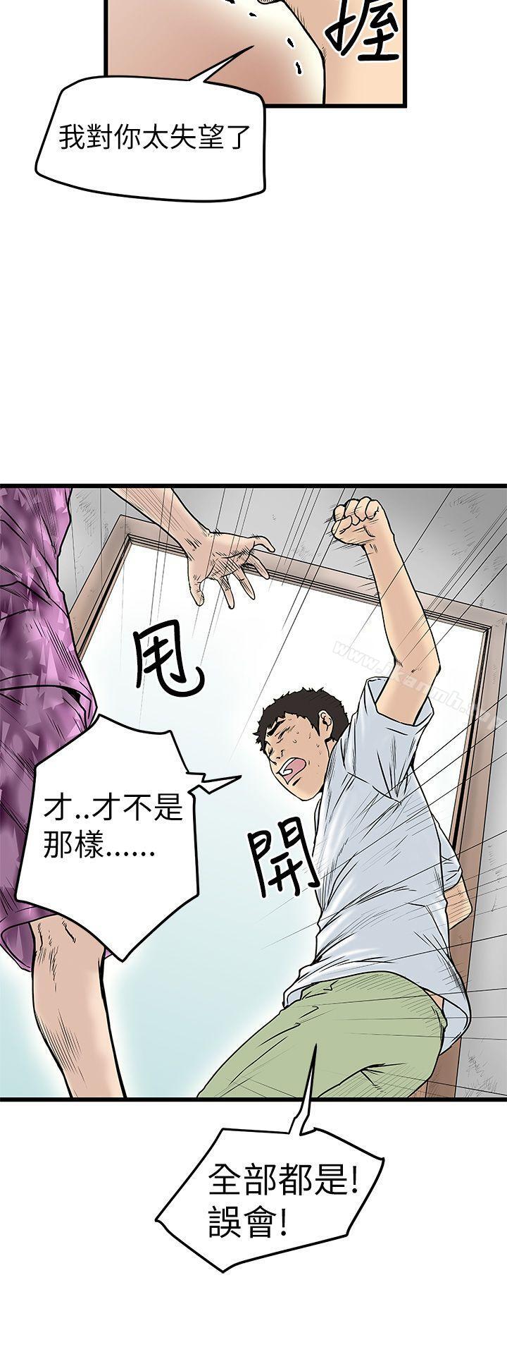 想像狂热(完结)第6话